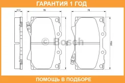������� ��������� ��������, �������� Bosch / 0986424640 �������� 12 ��� 0986424640 ����