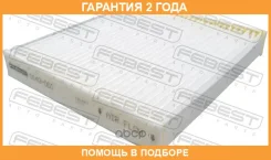 ������ �������� Febest / 0143001 �������� 24 ��� 0143001 ����