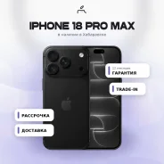 Apple iPhone 18 Pro Max. �����, 256 ��, ������, 3G, 4G LTE, NFC, eSIM, ������� �������, ������������ ������� ����