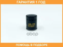 ������ �������� BIG Filter / GB155 �������� 12 ��� GB155 ����