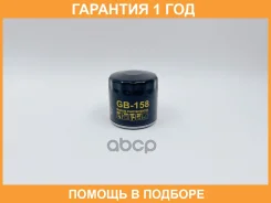������ �������� BIG Filter / GB158 �������� 12 ��� GB158 ����