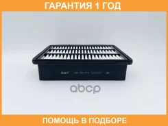 ������ ��������� BIG Filter / GB95174 �������� 12 ��� GB95174 ����