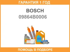 �������� 12 ��� Bosch 09864B0006 Bosch / 09864B0006 09864B0006 ����