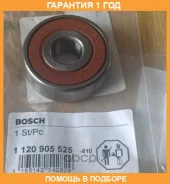 ��������� Bosch / 1120905525 �������� 12 ��� 1120905525 ����