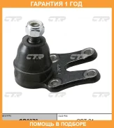 ����� ������� CTR / CB0376 �������� 12 ��� CB0376 ����