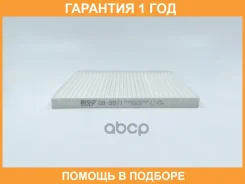 ������ ������ BIG Filter / GB9971 �������� 12 ��� GB9971 ����
