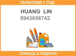 ��������� ���������� P8028-94365-674-2 54�� Isuzu N-series HL Huang LIN / 8943656742 �������� 12 ��� 8943656742 ����