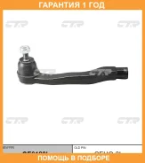 ���������� ������� ���� CTR / CE0189L �������� 12 ��� CE0189L ����