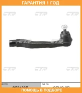 ���������� ������� ���� CTR / CE0189R �������� 12 ��� CE0189R ����