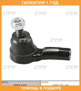 ���������� ������� ���� CTR / CE0198 �������� 12 ��� CE0198 ����