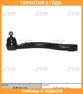 ���������� ������� ���� CTR / CE0248L �������� 24 ��� CE0248L ����