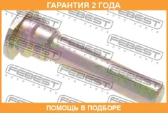 ������ Febest / 0274N15R �������� 24 ��� 0274N15R ����