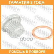 ������ ������� ��������� ������� Febest / 0299001 �������� 24 ��� 0299001 ����