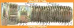 ������� ������� Febest / 0484001 �������� 24 ��� 0484001 ����