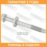 ���� ��������� �������� Febest / 1298002 �������� 24 ��� 1298002 ����