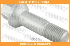���� �������� Febest / 1685B001 �������� 24 ��� 1685B001 ����