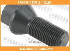 ���� �������� Febest / 1985B002 �������� 24 ��� 1985B002 ����