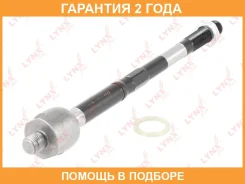 ���� ������� |����� ����/���| Lynxauto / C2508LR �������� 24 ��� C2508LR ����