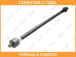 ���� ������� | ����� ����/��� | Lynxauto / C2552LR �������� 24 ��� C2552LR ����