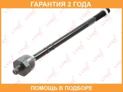 ������� ���� L/R Lynxauto / C2553LR �������� 24 ��� C2553LR ����