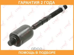 ������� ���� L/R Lynxauto / C2586LR �������� 24 ��� C2586LR ����