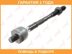 ������� ���� L/R Lynxauto / C2602LR �������� 24 ��� C2602LR ����