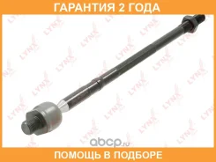 ������� ���� L/R Lynxauto / C2632LR �������� 24 ��� C2632LR ����