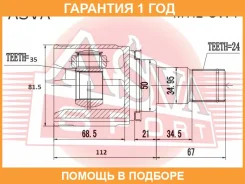 ���� ���������� ����� 35X50X24 ASVA / Mtilcw4 �������� 12 ��� MTILCW4 ����