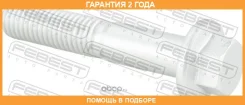 ���� Febest / 2198011 �������� 24 ��� 2198011 ����