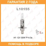 ����� ���������� (H1 12V 55W P14,5s) Lynxauto / L10155 �������� 24 ��� L10155 ����