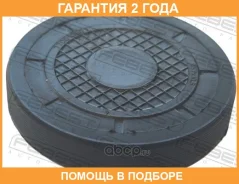 �������� ������������������ ���� Febest / 24404002 �������� 24 ��� 24404002 ����