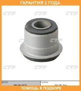 ����������� CTR / GV0456 �������� 24 ��� GV0456 ����