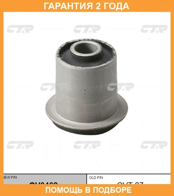 ����������� CTR / GV0462 GV0462 ����