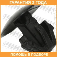 ������ Febest / 88570112 88570112 ����