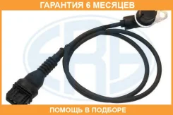 ������ ��������� ERA / 550210 �������� 6 ��� 550210 ����