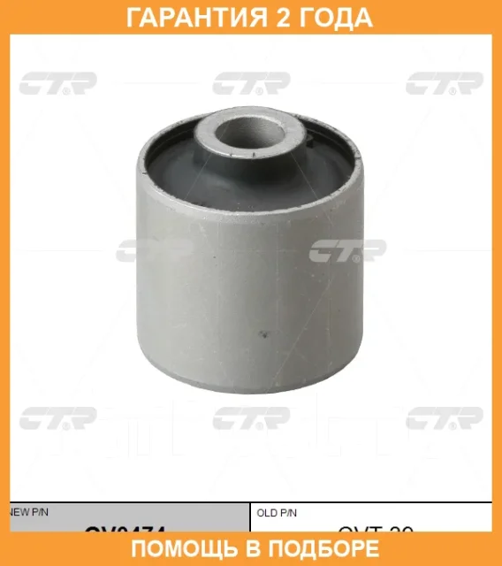 ����������� CTR / GV0474 GV0474 ����