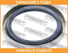 ������� ��������� ������ 39.85X55.15X6.9X6.9 Febest / 95GDY41550707X �������� 24 ��� 95GDY41550707X ����