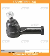 ���������� ������� ���� CTR / CE0454 �������� 12 ��� CE0454 ����