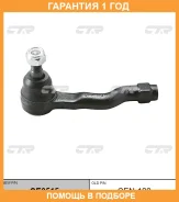 ���������� ������� ���� CTR / CE0515 �������� 12 ��� CE0515 ����