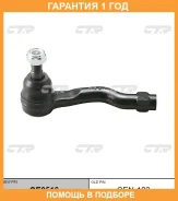 ���������� ������� ���� CTR / CE0516 �������� 12 ��� CE0516 ����