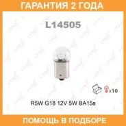 ����� ����������� Lynxauto / L14505 �������� 24 ��� ���� �� 10 �� L14505 ����
