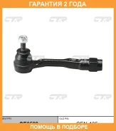 ���������� ������� ���� CTR / CE0529 �������� 24 ��� CE0529 ����