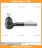 ���������� ������� ���� CTR / CE0575 �������� 12 ��� CE0575 ����