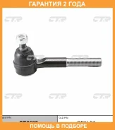 ���������� ������� ���� CTR / CE0598 �������� 24 ��� CE0598 ����