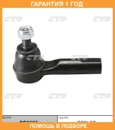 ���������� ������� ���� CTR / CE0603 �������� 12 ��� CE0603 ����