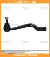 ���������� ������� ���� CTR / CE0611L �������� 12 ��� CE0611L ����