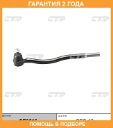 ���������� ������� ���� CTR / CE0616 CE0616 ����