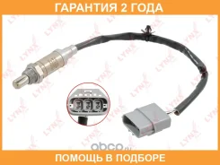 ������ ��������� Lynxauto / DM2145 �������� 24 ��� DM2145 ����