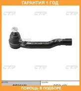 ���������� ������� ���� CTR / CE0618L �������� 12 ��� CE0618L ����