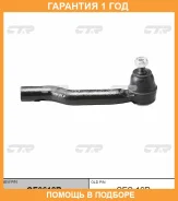 ���������� ������� ���� CTR / CE0618R �������� 12 ��� CE0618R ����